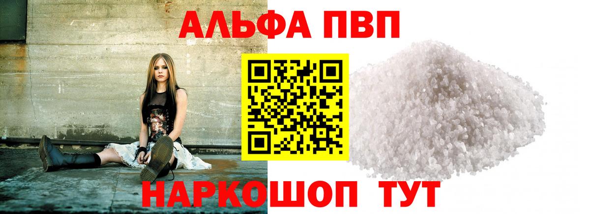А ПВП Crystall  A-PVP кристаллы  А ПВП кристаллы  Альфа ПВП  Вход с VPN  Пенза 