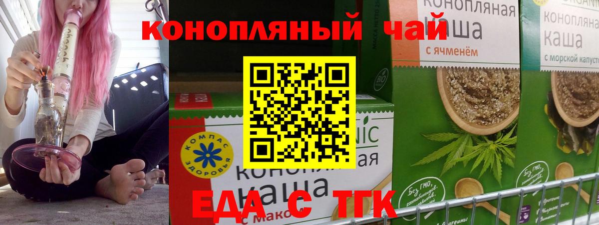 Cannafood конопля Пенза