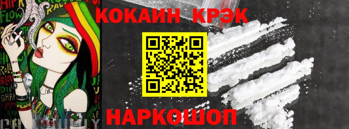 COCAIN Перу  Вход с VPN  КОКАИН 99%  Пенза 