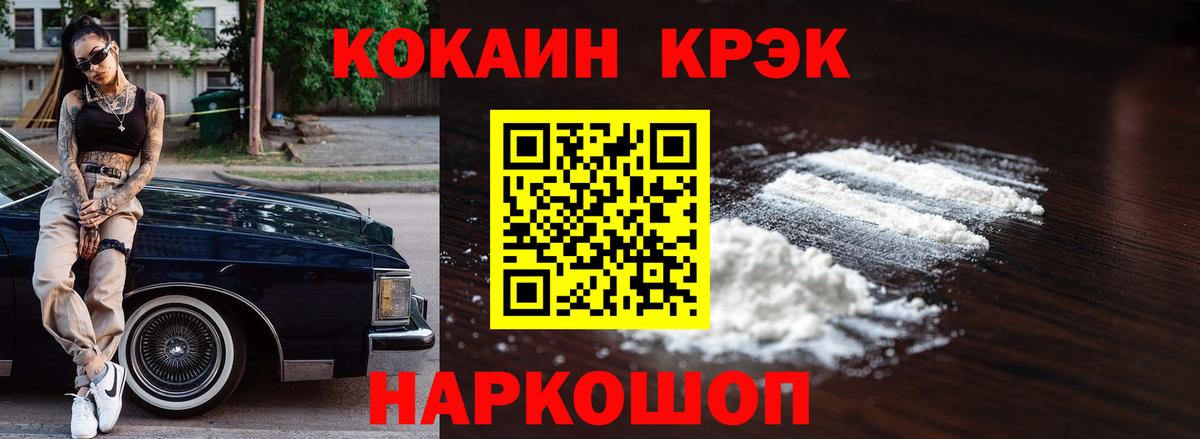 COCAIN VHQ Пенза