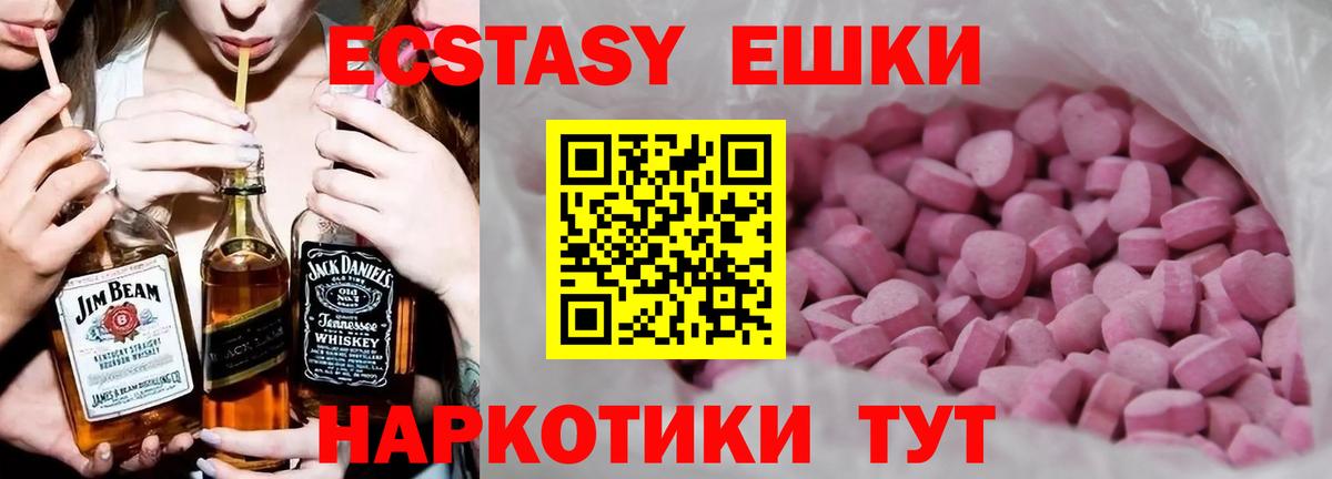 ЭКСТАЗИ 280мг Пенза