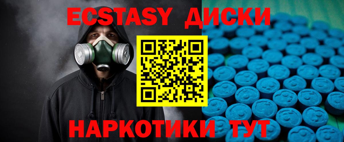 ЭКСТАЗИ  ЭКСТАЗИ mix  Вход с VPN  Ecstasy DUBAI  Пенза 