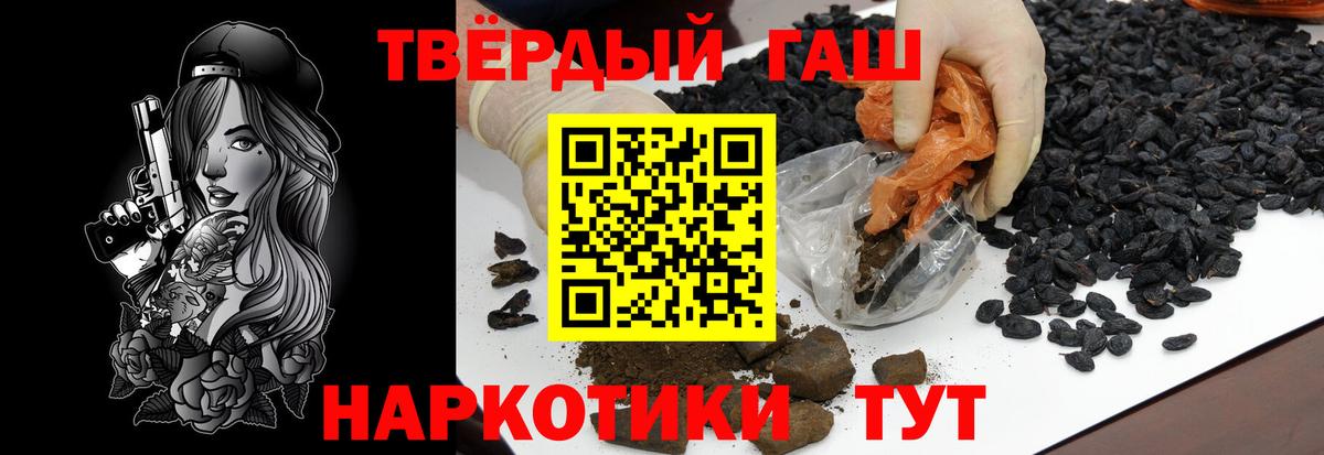 ГАШ Premium  ГАШИШ Cannabis  Пенза  Вход с VPN 