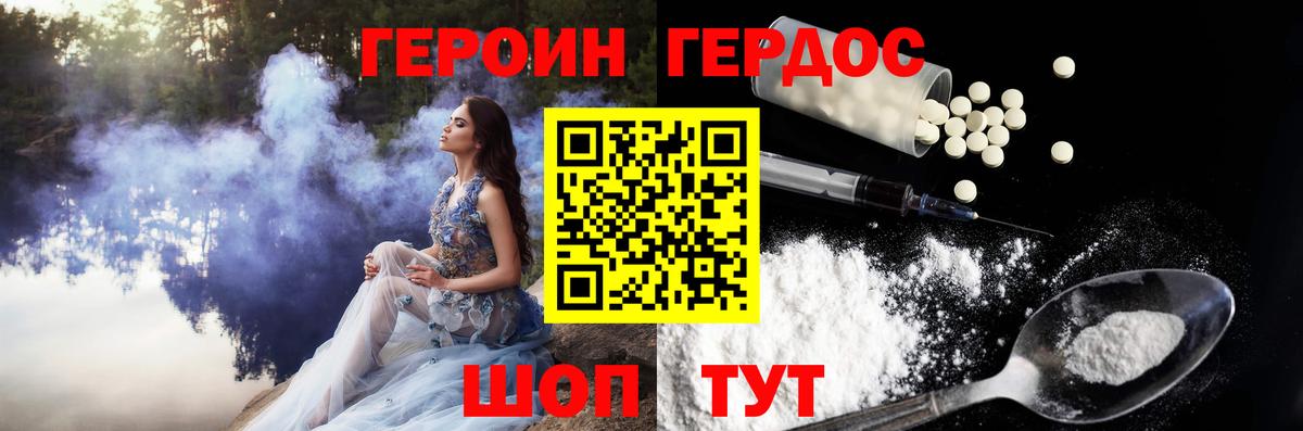 Героин Heroin  Героин  Пенза  Вход с VPN 