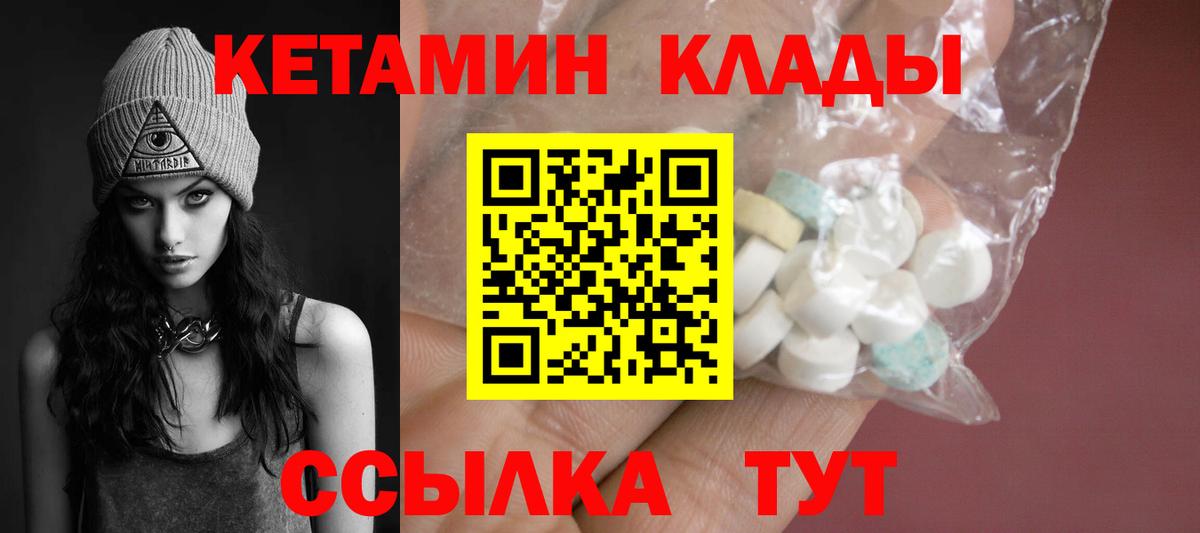 Пенза  КЕТАМИН ketamine  Вход с VPN 