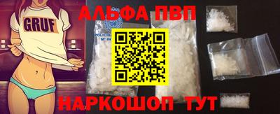 Альфа ПВП Северобайкальск