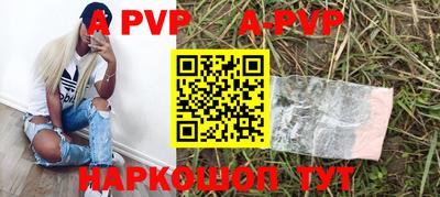 ALPHA PVP Свободный
