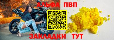 ALPHA PVP Свободный