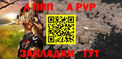 Альфа ПВП Северобайкальск