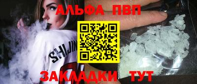 Альфа ПВП Северобайкальск