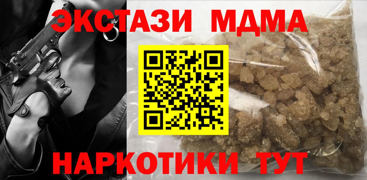 Пенза  МДМА crystal  Вход с VPN  МДМА кристаллы 