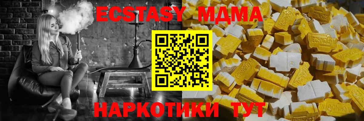 MDMA Molly Пенза