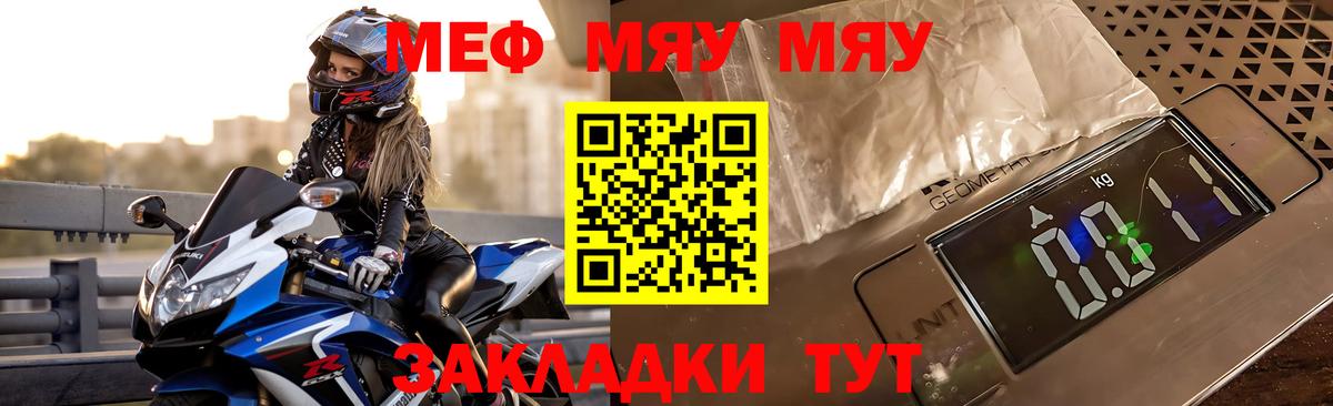 МЕФ кристаллы Пенза
