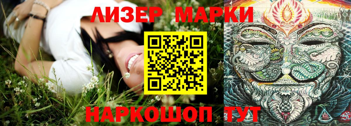 Марки 25I-NBOMe  Марки NBOMe 1500мкг  Вход с VPN  Пенза 