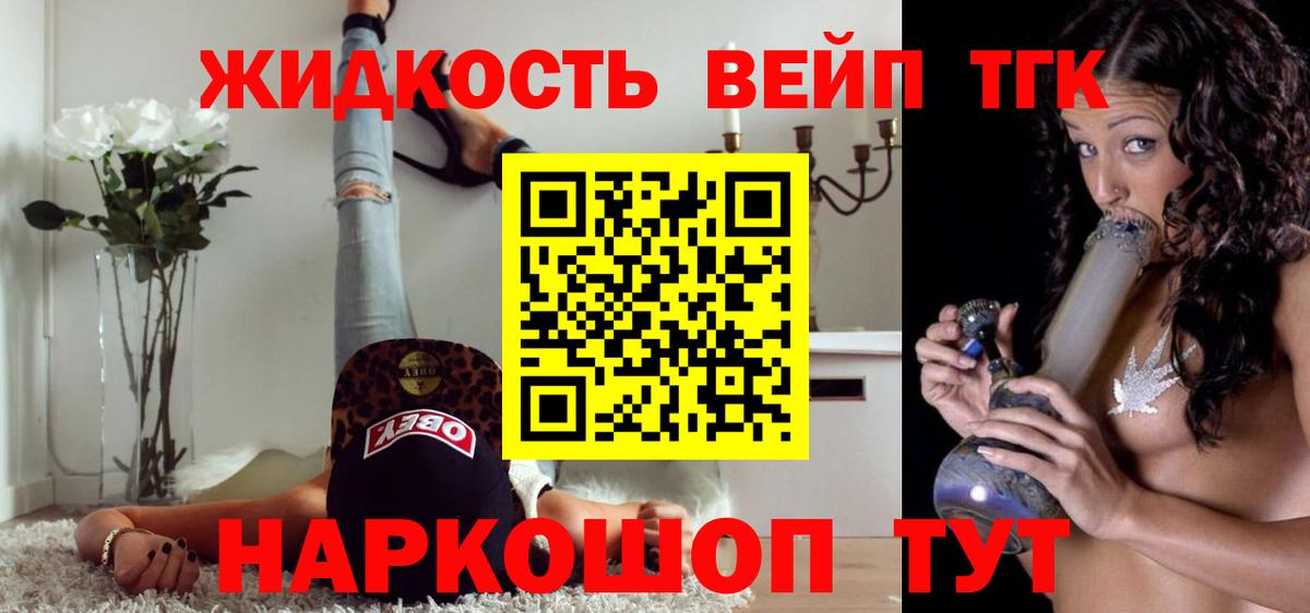 ТГК Wax  купить наркотики сайты  Пенза  Вход с VPN 