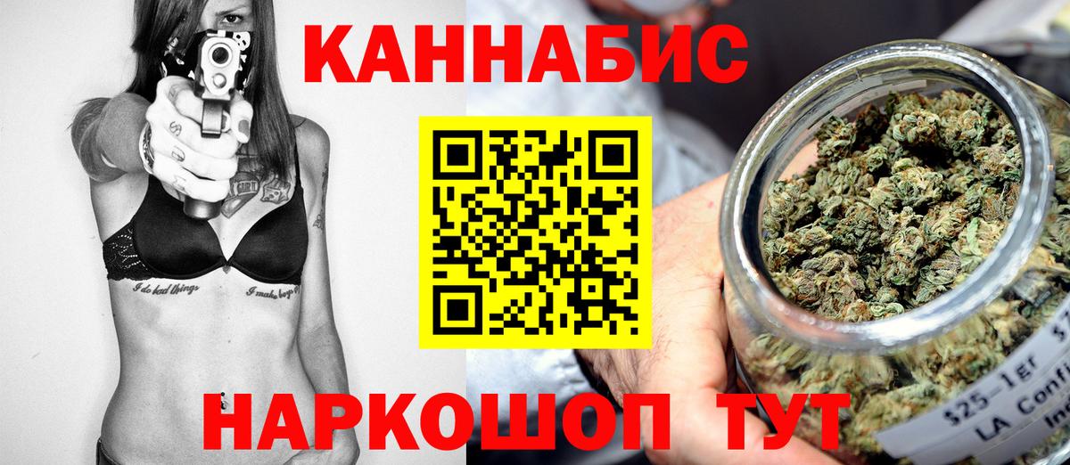 Бошки марихуана SATIVA & INDICA  Вход с VPN  Каннабис план  Конопля индика  Пенза 